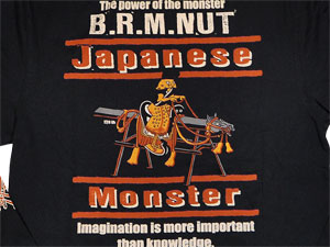 Japanese Monster black2 | a |  ࣖ | TVc