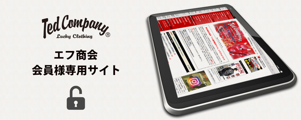 エフ商会 通信販売