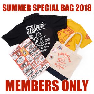 summer_special_bag_2018