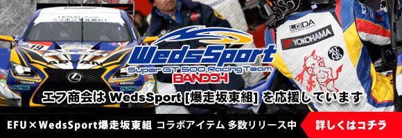 WedsSport 応援ページ