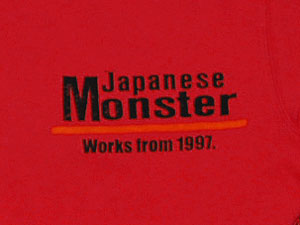 Japanese Monster red1 | a |  ࣖ | TVc