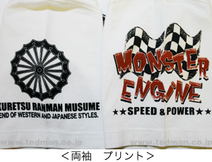 Monster Engine white3 | a |  ࣖ | TVc