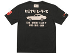 KMT-97 |  カミナリ | Tシャツ